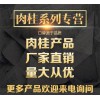 肉桂酸異丙酯 武漢能邁科廠家肉桂系列大量供應