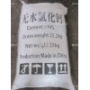 重慶氯化鈣干燥劑批發