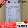 重慶六氟磷酸鋰批發