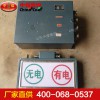 礦用直流架線自動停送電開關，礦用直流架線自動停送電開關生產廠家