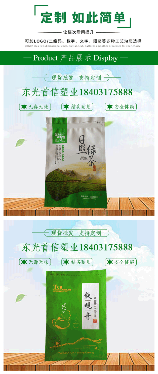 茶葉包裝袋_02