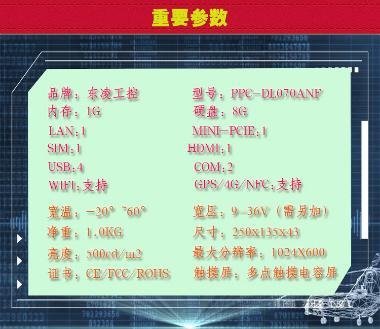 7寸A40帶刷卡詳情_04