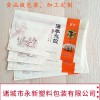 水餃燒麥彩印袋 冷凍湯圓塑料袋免費設計