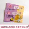 水餃燒麥彩印袋 冷凍湯圓塑料袋免費設計