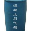 山東廠家專業(yè)銷售混凝土引氣劑、外加劑淄博現(xiàn)貨銷售