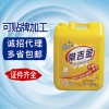 食堂自動洗碗機(jī)催干劑清洗劑-20L高濃縮洗碗機(jī)專用清潔劑酒店餐廳