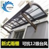 定做名豪a-97戶外伸縮遮陽棚陽 窗戶雨篷雨搭廠家直銷質優價里良