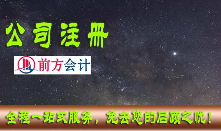 北京注冊公司代辦多少錢，北京營業(yè)執(zhí)照辦價格35