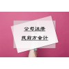 北京營(yíng)業(yè)執(zhí)照代辦費(fèi)用