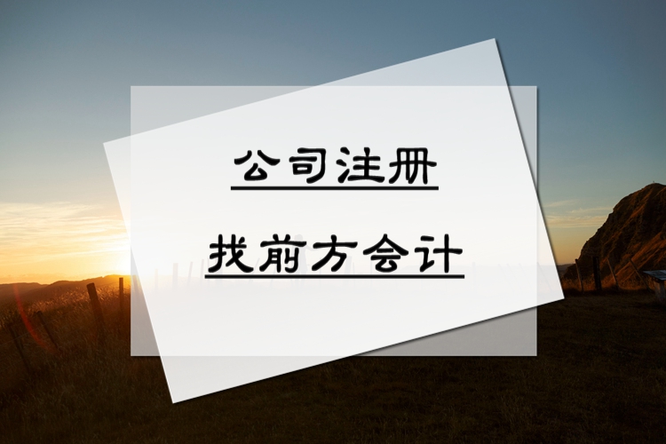 北京注冊公司，工商注冊代辦024