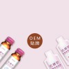 上?？固腔z原蛋白液態飲odm貼牌定制