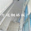 生產鋼格板 格柵板 力邁鋼格板廠2020堅決打好售后服務戰役