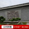 磚雕