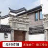 仿古磚雕