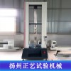 塑料薄膜拉力試驗機