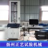塑料拉力試驗機