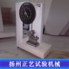 刻度懸臂梁沖擊試驗機