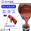 片材板材液體發泡硅橡膠