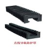 值得信賴-耐磨風(fēng)琴式防護(hù)罩-絲杠保護(hù)套-油缸氣缸保護(hù)套