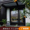 新中式門窗  復古鋁合金門窗 懸掛式中式凹弧形門窗 支持來尺寸設計畫圖定制