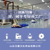 怡潔康用科技創(chuàng)新讓生活更精彩