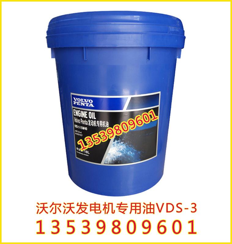07-沃爾沃發(fā)電機(jī)油