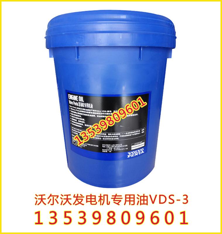 08-沃爾沃發(fā)電機(jī)油