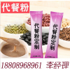 復合益生菌多肽固體飲品ODM/OEM