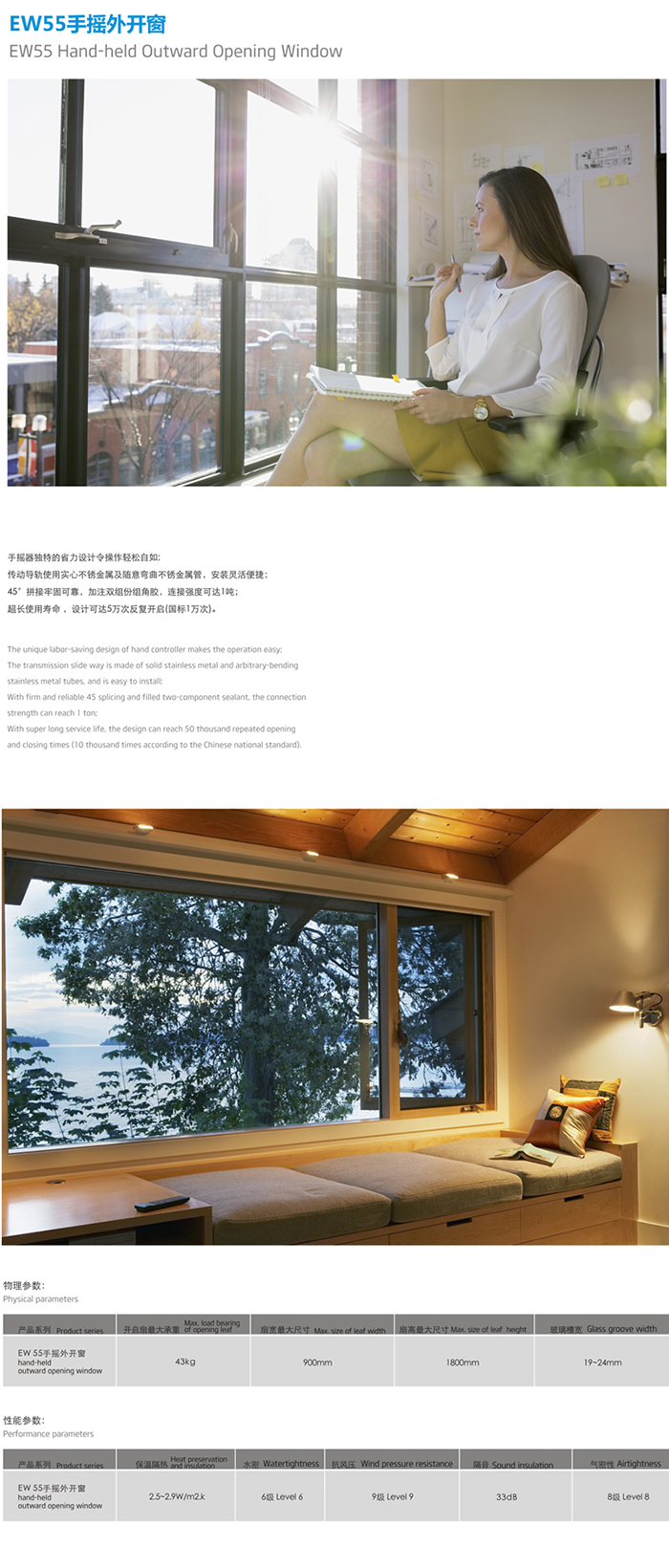 EW55手搖外開窗.jpg