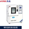 400L防爆恒溫恒濕試驗箱