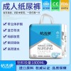 疫情過(guò)后成人紙尿褲或成為下一個(gè)風(fēng)口