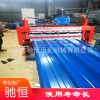 供應840彩瓦機 雙層壓瓦機 廣西專用800竹節琉璃瓦設備