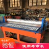 馳恒機械 廠價自營 2mm厚鍍鋅板壓花機 柳葉紋腳踏板 壓花設備訂做各種型號壓花機