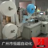 全自動(dòng)一次性口罩機(jī)SmartKZJ一次性口罩成型機(jī)廠家直銷