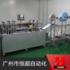 全自動(dòng)口罩機(jī)全自動(dòng)一次性口罩機(jī) 全自動(dòng)平面式口罩機(jī)廠家直銷