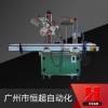 平面貼標(biāo)機(jī) 快遞單面貼標(biāo)機(jī) 瓶子紙盒 不干膠貼標(biāo)機(jī)