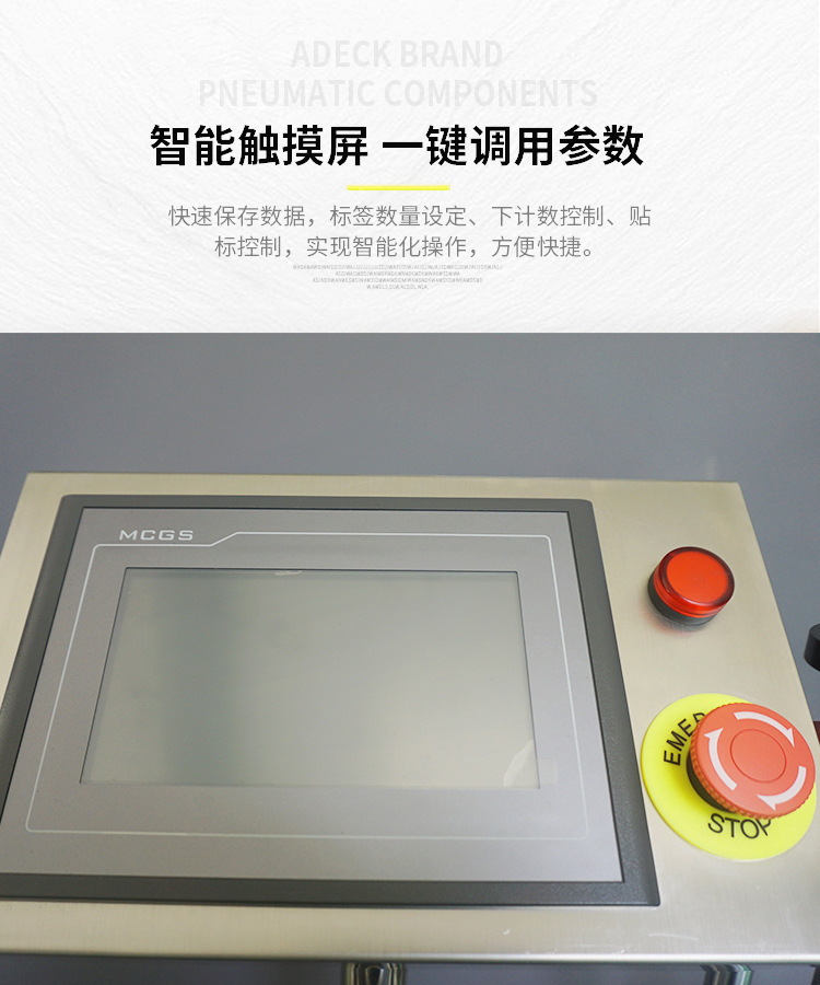 電商包裹平面貼標機 快遞單面貼標機 瓶子紙盒 不干膠貼標機示例圖4