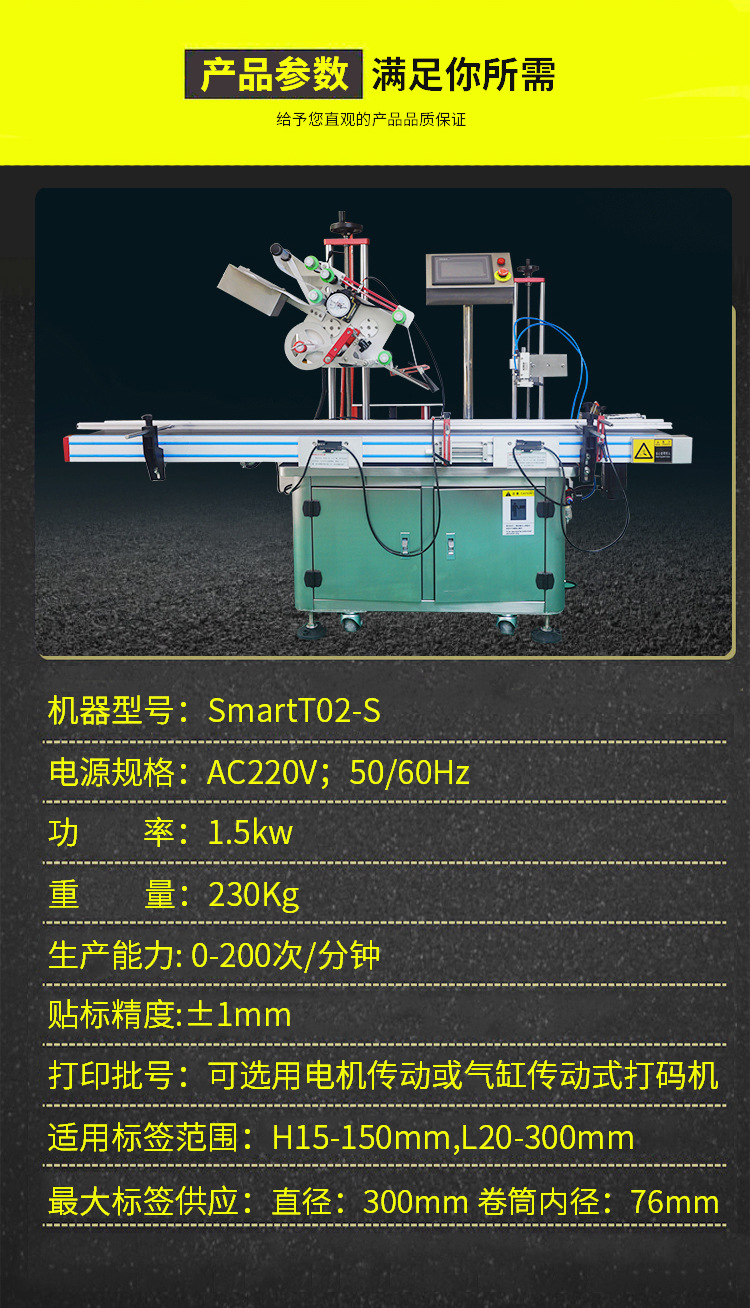 電商包裹平面貼標機 快遞單面貼標機 瓶子紙盒 不干膠貼標機示例圖1
