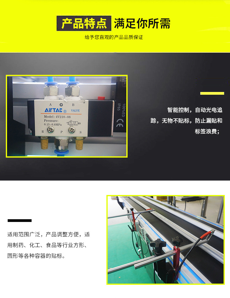 電商包裹平面貼標機 快遞單面貼標機 瓶子紙盒 不干膠貼標機示例圖7