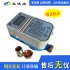 智能預(yù)付費(fèi)水表　卡式水表　智能水表價(jià)格