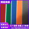 健身房地板多功能運動地板乒羽網(wǎng)藍(lán)排球運動場地板