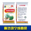生物質有機肥