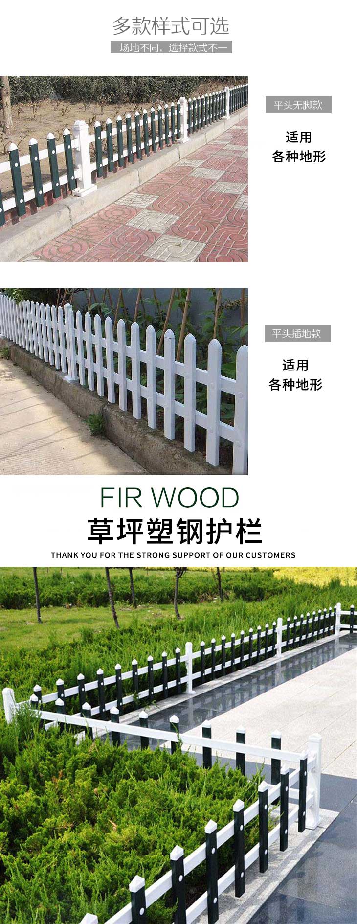 草坪護欄_02
