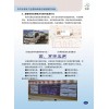 農村衛生廁所智能化管護平臺