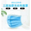怡潔康熔噴布防護口罩，只與品質(zhì)同行