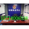 執法證據保全管理系統