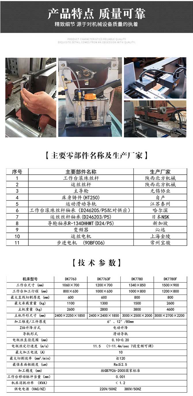 線切割_03