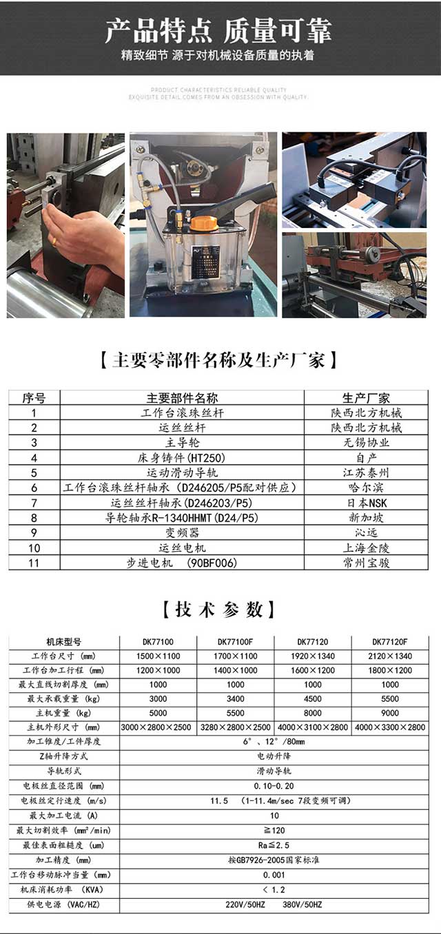 線切割機(jī)床_03