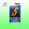 常德太陽能前方施工標志牌 500米  右道變窄施工安全標志牌