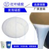 發泡均勻的發泡硅膠